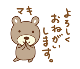 Cute bear Sticker for Maki sticker #12338846