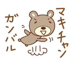 Cute bear Sticker for Maki sticker #12338850