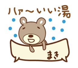 Cute bear Sticker for Maki sticker #12338853