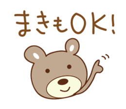 Cute bear Sticker for Maki sticker #12338854