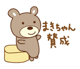 Cute bear Sticker for Maki sticker #12338858