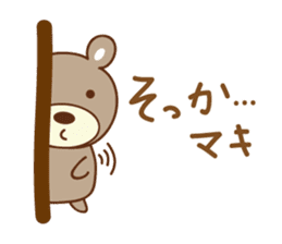 Cute bear Sticker for Maki sticker #12338859