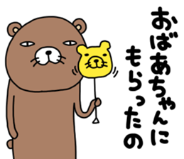 Kumasshu mark 2 sticker #12339072