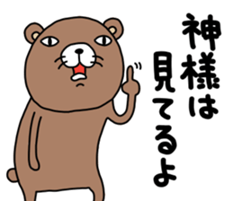 Kumasshu mark 2 sticker #12339075