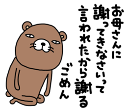 Kumasshu mark 2 sticker #12339076