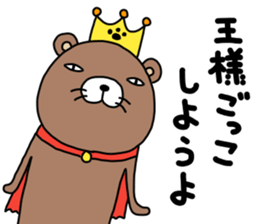 Kumasshu mark 2 sticker #12339085