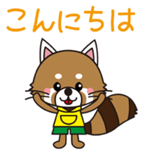 Lesser panda BOY 1 sticker #12339886