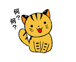 moving japanese cat "tushimayamaneko" sticker #12340934