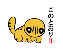 moving japanese cat "tushimayamaneko" sticker #12340952