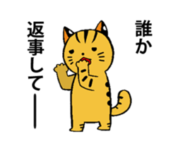 moving japanese cat "tushimayamaneko" sticker #12340955