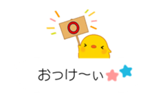 Moving Balloon Mini Chick sticker #12341853