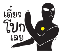 Shadow Funny Man sticker #12342127