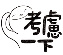 Simple Reply vol.03 (Que & Ans 1 / CN) sticker #12343197