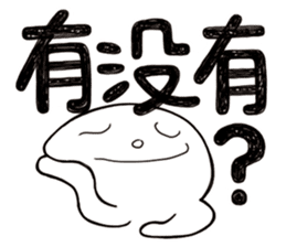 Simple Reply vol.03 (Que & Ans 1 / CN) sticker #12343202