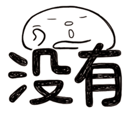 Simple Reply vol.03 (Que & Ans 1 / CN) sticker #12343204