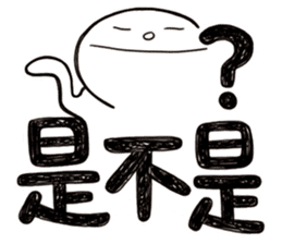 Simple Reply vol.03 (Que & Ans 1 / CN) sticker #12343218