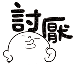 Simple Reply vol.03 (Que & Ans 1 / CN) sticker #12343225