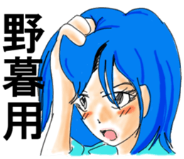 Girl of unrefined hair sticker #12344098