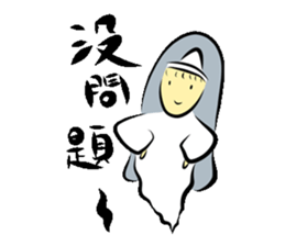 Cute ghost to Hello ~ sticker #12344429