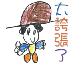 Arthur Love Graffiti 3 sticker #12344436