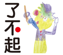 Arthur Love Graffiti 3 sticker #12344466