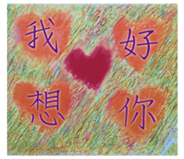 Arthur Love Graffiti 3 sticker #12344468