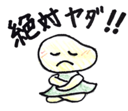 A selfish girl. The sticker of "Mameko". sticker #12345211