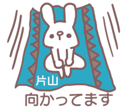 name Sticker for Katayama sticker #12345666