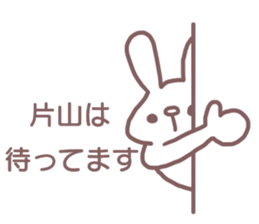 name Sticker for Katayama sticker #12345667