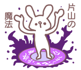 name Sticker for Katayama sticker #12345670