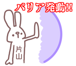 name Sticker for Katayama sticker #12345671