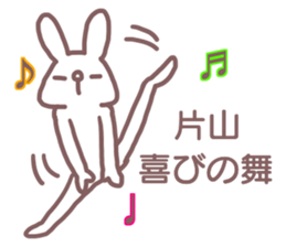 name Sticker for Katayama sticker #12345679