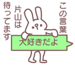 name Sticker for Katayama sticker #12345683