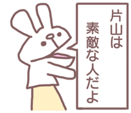 name Sticker for Katayama sticker #12345684