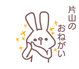 name Sticker for Katayama sticker #12345696