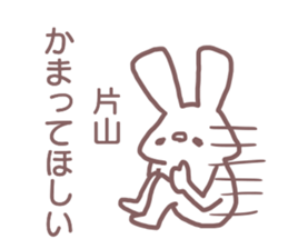 name Sticker for Katayama sticker #12345700