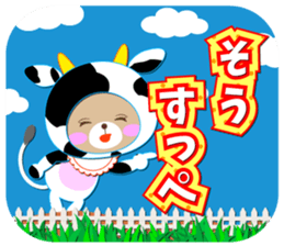 Baby Bear "Cattle speak with an accent" sticker #12346147