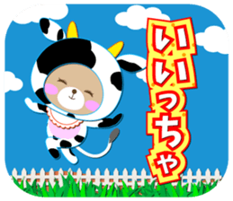 Baby Bear "Cattle speak with an accent" sticker #12346149