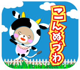 Baby Bear "Cattle speak with an accent" sticker #12346151