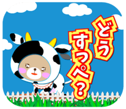 Baby Bear "Cattle speak with an accent" sticker #12346162