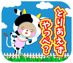 Baby Bear "Cattle speak with an accent" sticker #12346166