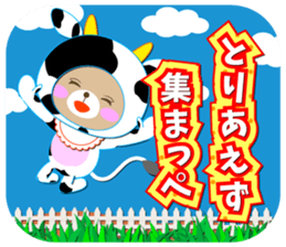 Baby Bear "Cattle speak with an accent" sticker #12346167