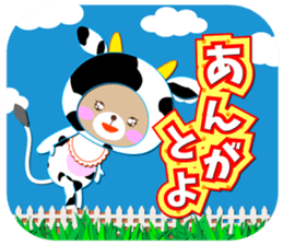 Baby Bear "Cattle speak with an accent" sticker #12346174