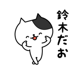 Cats for Suzuki sticker #12347167