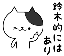 Cats for Suzuki sticker #12347171