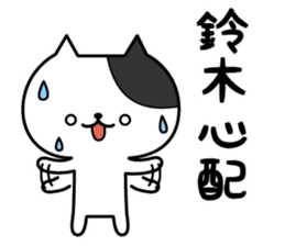 Cats for Suzuki sticker #12347172