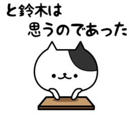 Cats for Suzuki sticker #12347191
