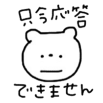 kumanokosann sticker #12347278