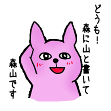 moriyama family Sticker sticker #12347888