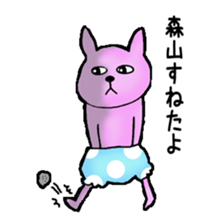 moriyama family Sticker sticker #12347896